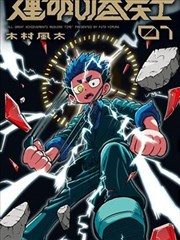 药尘人物档案